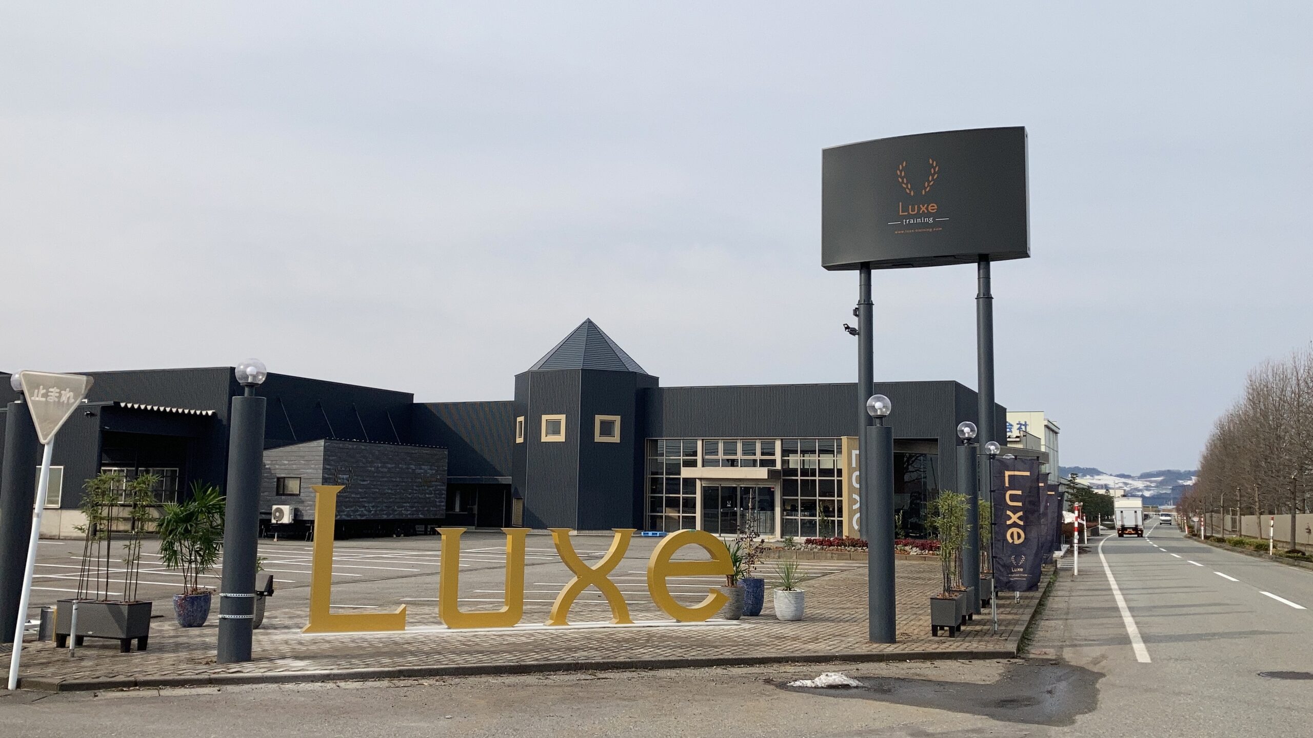 Luxe Laurel株式会社　設立3周年